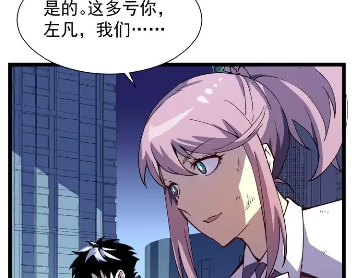 《从末世崛起》第006话 绝境·觉醒图115