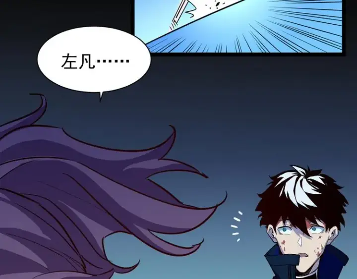 《从末世崛起》第006话 绝境·觉醒图127