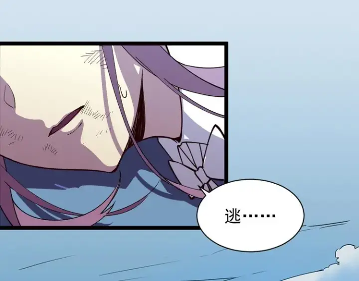 《从末世崛起》第006话 绝境·觉醒图129