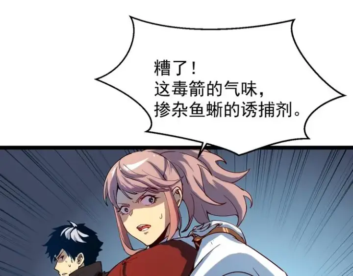 《从末世崛起》第006话 绝境·觉醒图13