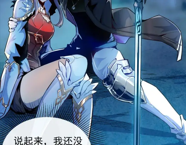 《从末世崛起》第006话 绝境·觉醒图136