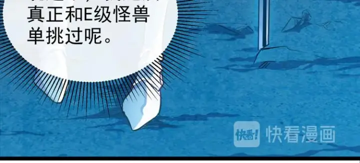 《从末世崛起》第006话 绝境·觉醒图137