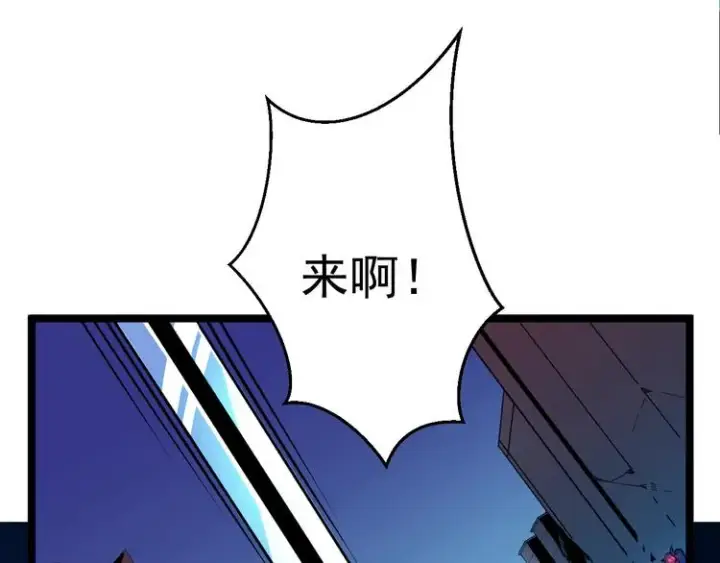 《从末世崛起》第006话 绝境·觉醒图138