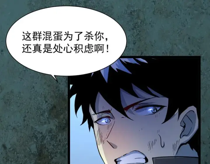 《从末世崛起》第006话 绝境·觉醒图15