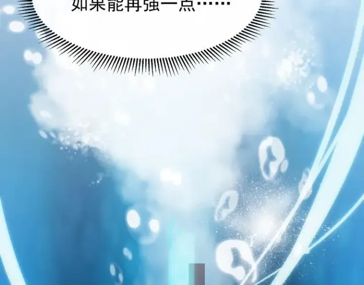 《从末世崛起》第006话 绝境·觉醒图155