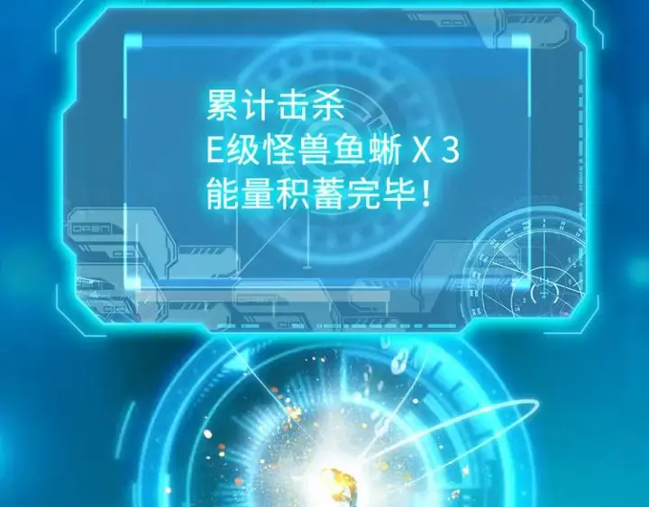 《从末世崛起》第006话 绝境·觉醒图158