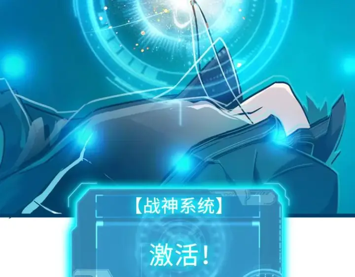 《从末世崛起》第006话 绝境·觉醒图159