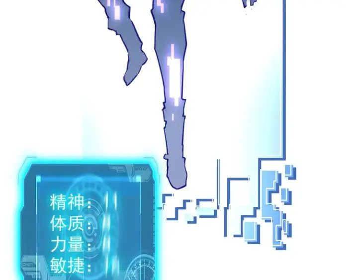 《从末世崛起》第006话 绝境·觉醒图161