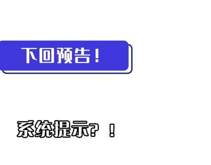 《从末世崛起》第006话 绝境·觉醒图164