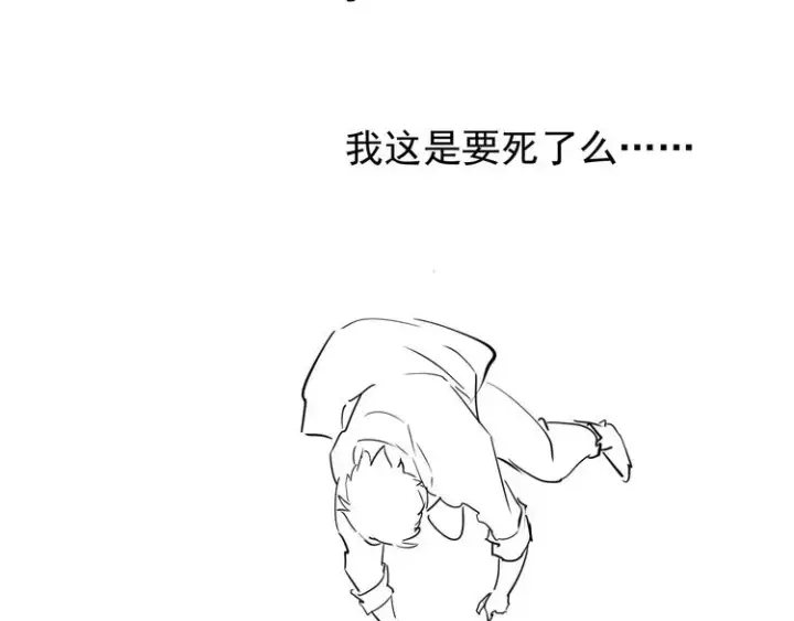 《从末世崛起》第006话 绝境·觉醒图166