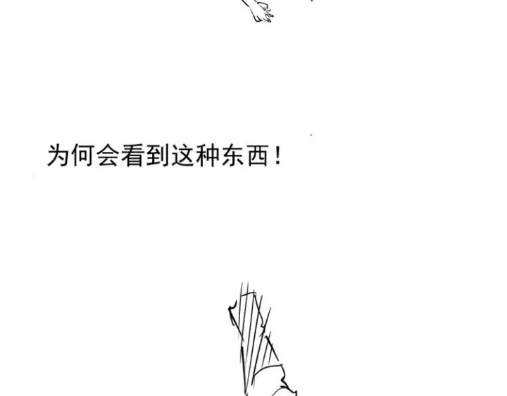 《从末世崛起》第006话 绝境·觉醒图167