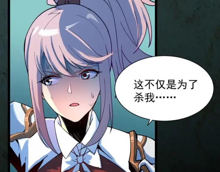 《从末世崛起》第006话 绝境·觉醒图17
