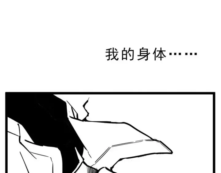 《从末世崛起》第006话 绝境·觉醒图170