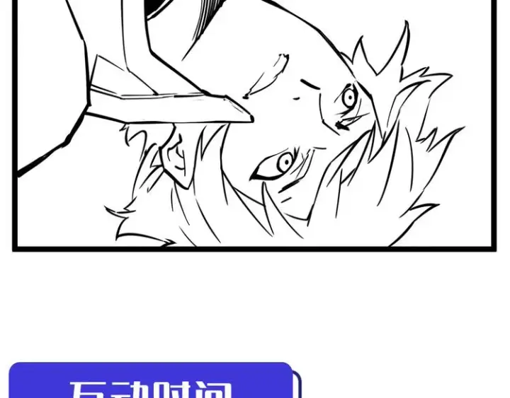 《从末世崛起》第006话 绝境·觉醒图171