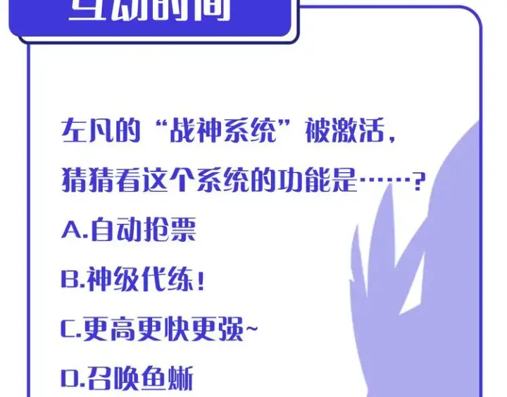 《从末世崛起》第006话 绝境·觉醒图172