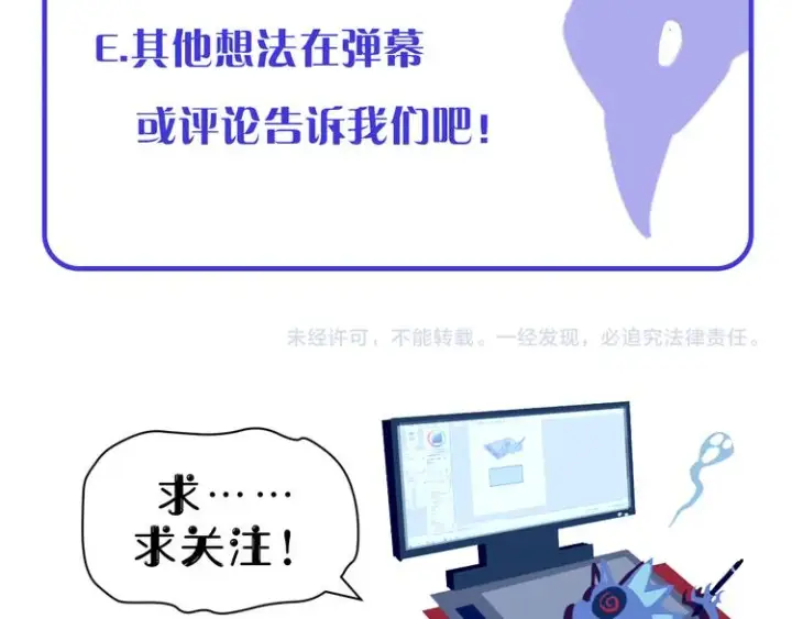 《从末世崛起》第006话 绝境·觉醒图173