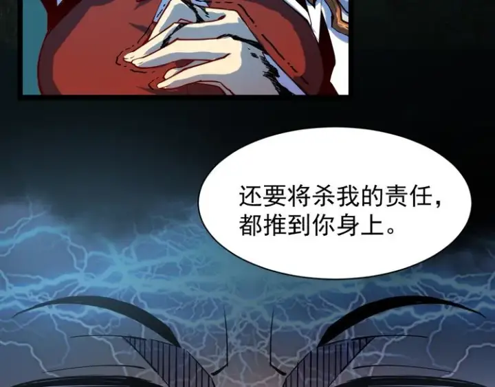 《从末世崛起》第006话 绝境·觉醒图18