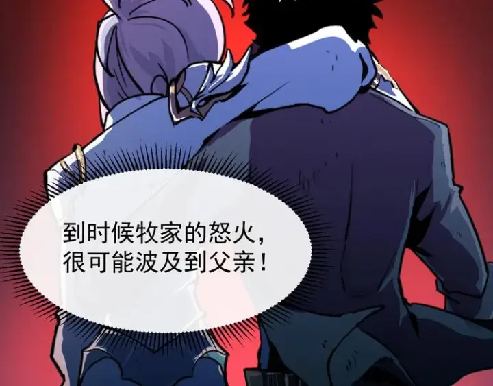 《从末世崛起》第006话 绝境·觉醒图21