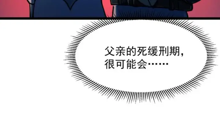 《从末世崛起》第006话 绝境·觉醒图22