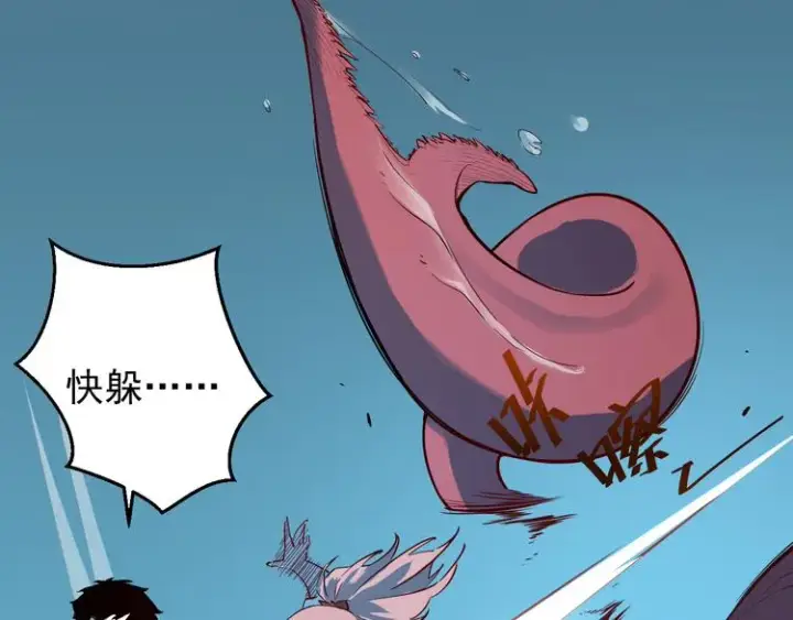 《从末世崛起》第006话 绝境·觉醒图28