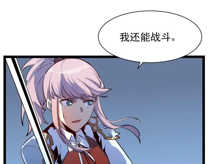 《从末世崛起》第006话 绝境·觉醒图31