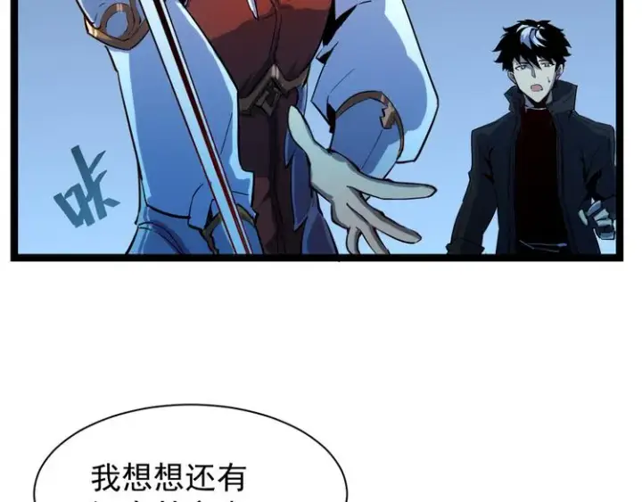 《从末世崛起》第006话 绝境·觉醒图32