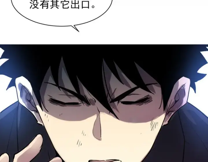 《从末世崛起》第006话 绝境·觉醒图33