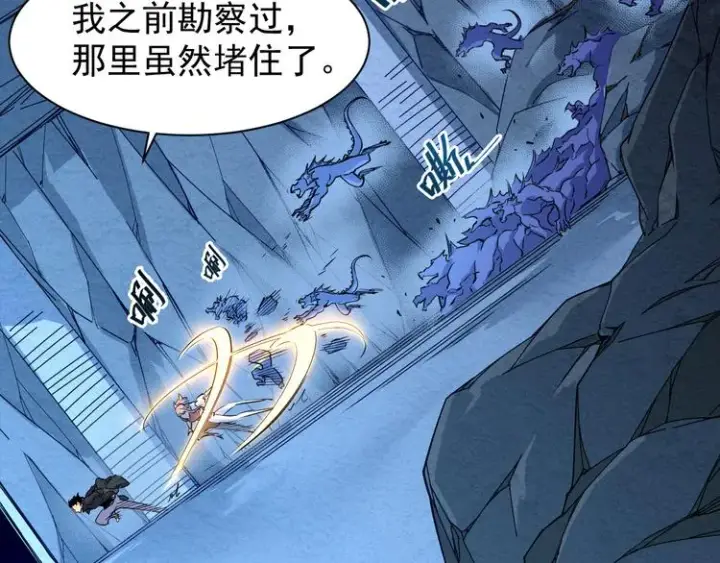 《从末世崛起》第006话 绝境·觉醒图43