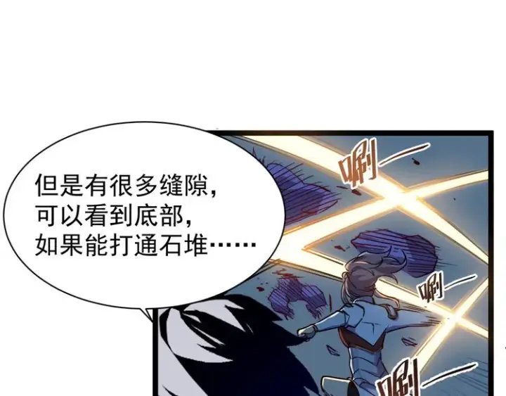 《从末世崛起》第006话 绝境·觉醒图45