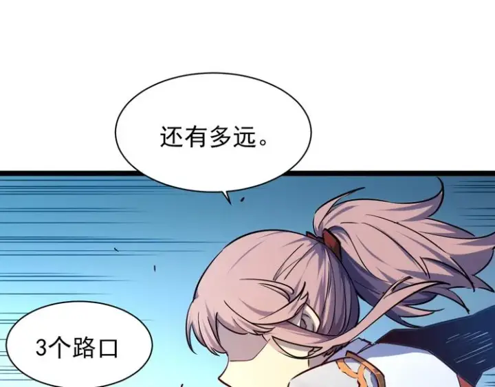 《从末世崛起》第006话 绝境·觉醒图47