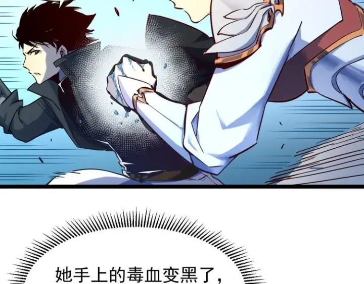 《从末世崛起》第006话 绝境·觉醒图48