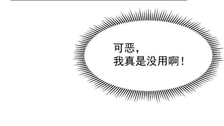 《从末世崛起》第006话 绝境·觉醒图50