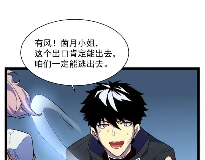 《从末世崛起》第006话 绝境·觉醒图57