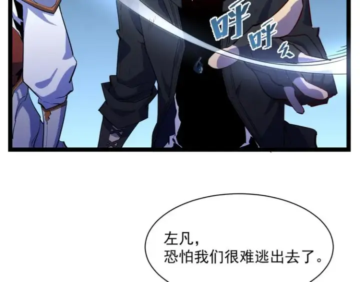《从末世崛起》第006话 绝境·觉醒图58