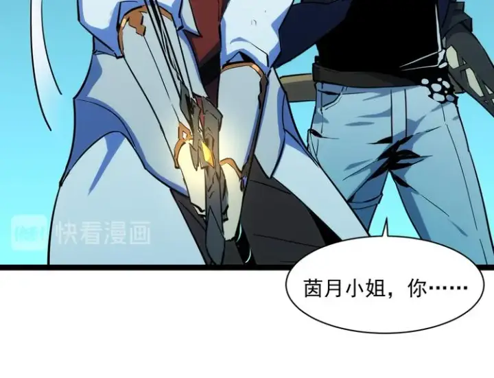 《从末世崛起》第006话 绝境·觉醒图68