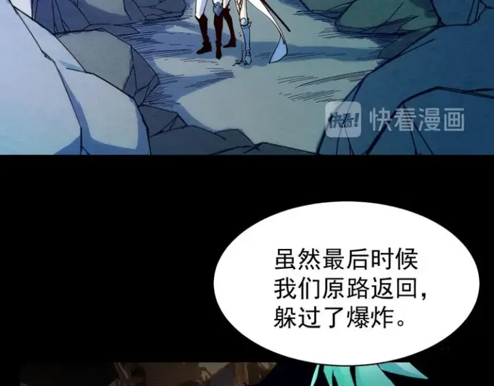 《从末世崛起》第006话 绝境·觉醒图7