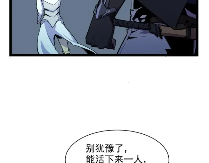 《从末世崛起》第006话 绝境·觉醒图70