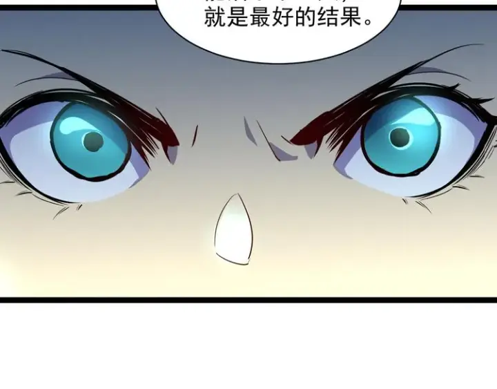 《从末世崛起》第006话 绝境·觉醒图71