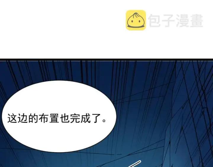 《从末世崛起》第006话 绝境·觉醒图87