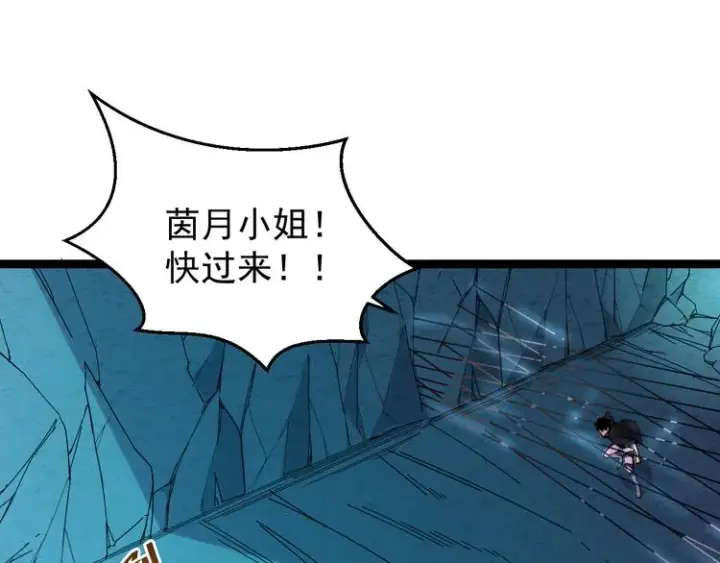 《从末世崛起》第006话 绝境·觉醒图92