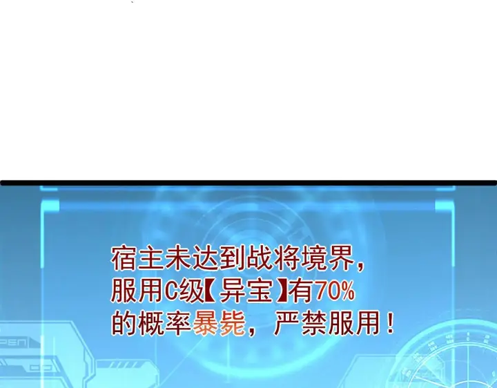 《从末世崛起》第060话 绝境下的完美级浮光图101