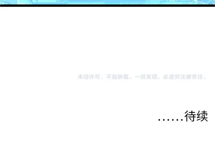 《从末世崛起》第060话 绝境下的完美级浮光图102