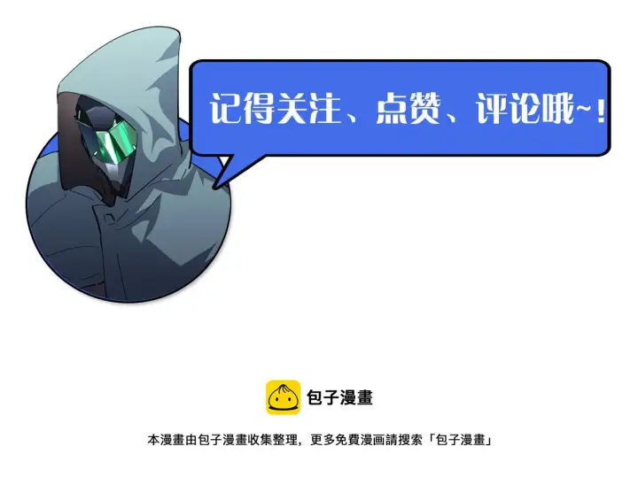 《从末世崛起》第060话 绝境下的完美级浮光图103