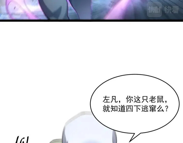 《从末世崛起》第060话 绝境下的完美级浮光图12