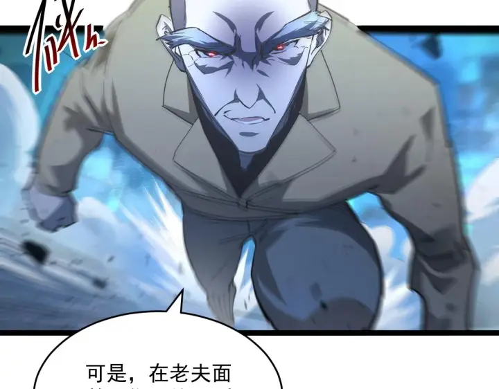《从末世崛起》第060话 绝境下的完美级浮光图13