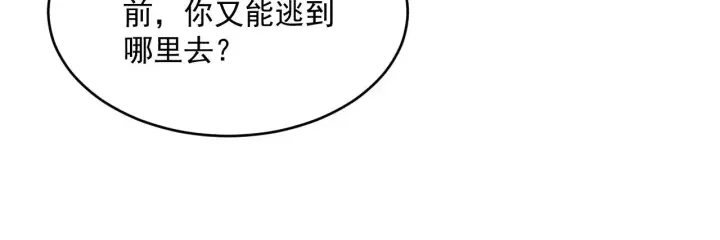《从末世崛起》第060话 绝境下的完美级浮光图14