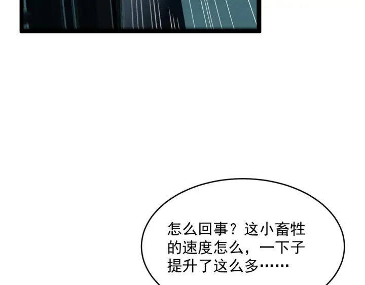 《从末世崛起》第060话 绝境下的完美级浮光图17
