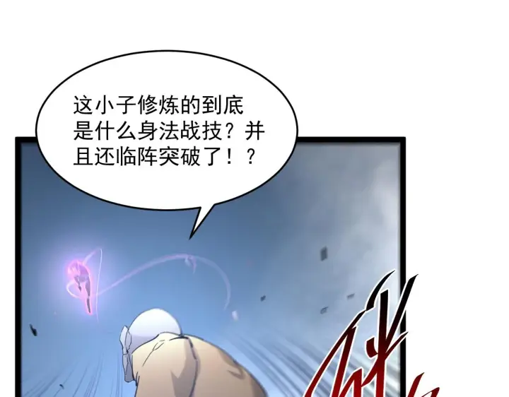 《从末世崛起》第060话 绝境下的完美级浮光图23