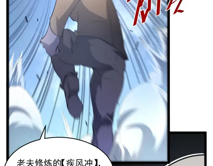 《从末世崛起》第060话 绝境下的完美级浮光图24