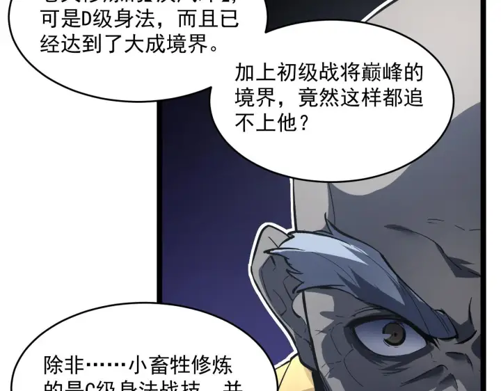 《从末世崛起》第060话 绝境下的完美级浮光图25